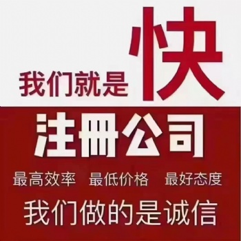 專業公司代理記賬、工商變更、審計報告、稅收籌劃
