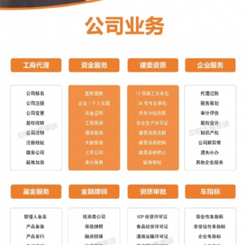 資金服務，企業服務，歡迎咨詢