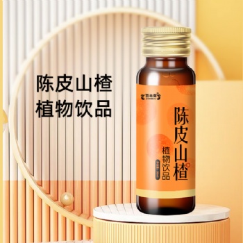 陳皮山楂飲貼牌定制 口味定制Oem代加工 植物飲品代加工