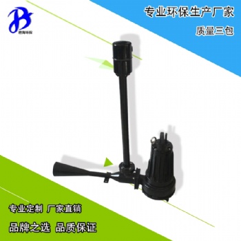 環保工程公司專用沉水射流曝氣器 噴流水下射流曝氣設備生產廠家