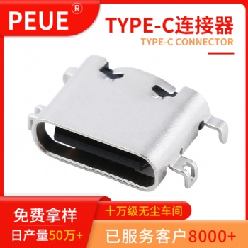TYPE-C 16pin母座 四腳沉板連接器 大電流充電插座