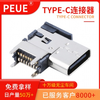 TYPE-C 16pin母座 SMT側插墊高四腳插板