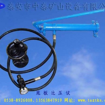 DZD40-A型底板比壓議