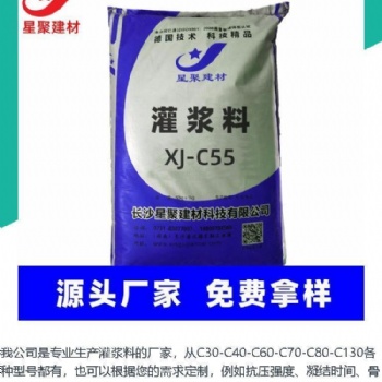 高強無收縮灌漿料 風電專用 裝配式建筑套筒灌漿