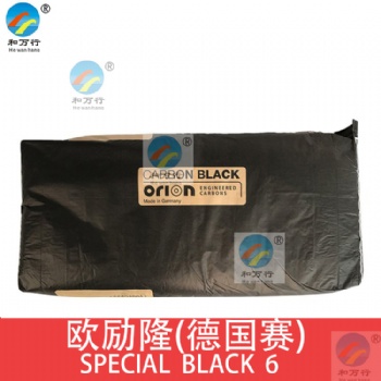 歐勵隆德固賽SPECIAL BLACK6 歐勵隆碳黑SB6 水性 汽車漆 涂料 油墨