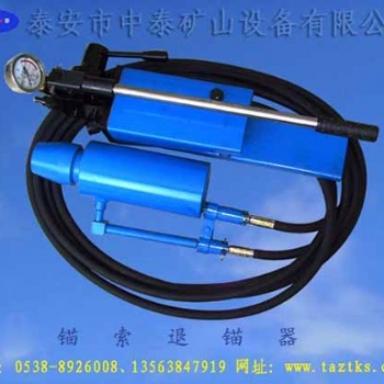 山東礦用錨索退錨器廠家
