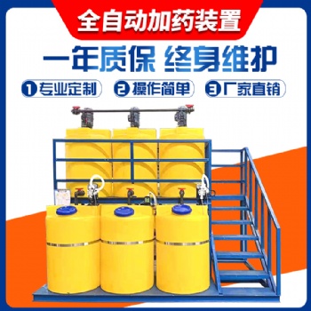 PE攪拌桶塑料帶電機絮凝劑加藥桶PAM溶藥罐污水處理藥劑加藥裝置