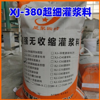 CGM380灌漿料 廠家直發 全國就近發貨