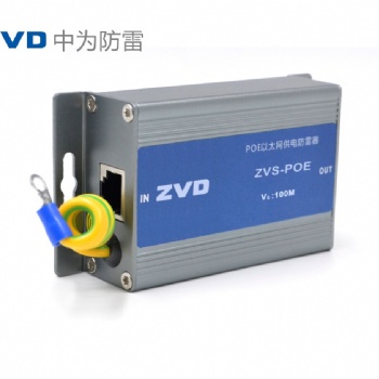 POE網絡信號防雷器