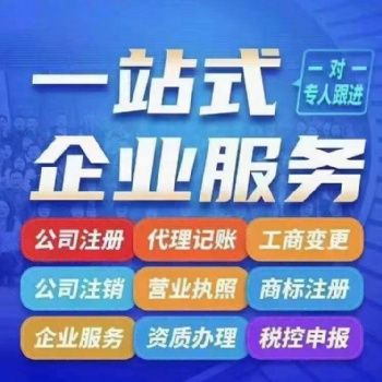 石家莊公司注冊地址變更代辦