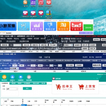 拼多多無貨源開店軟件，招工作室軟件代理，貼牌無限開行業全套玩法培訓！