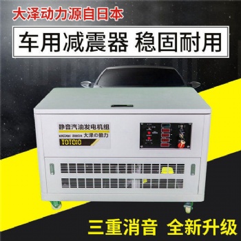 20kw靜音汽油發電機
