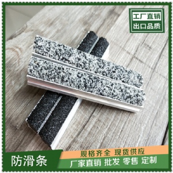 煙臺(tái)市地下商城地面防滑條長(zhǎng)度可定制