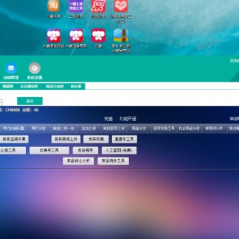 拼多多店群軟件，大象軟件拼多多工作室扶持加盟，拼上拼截流，支持貼牌改logo