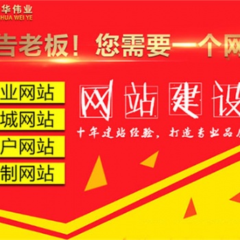 網(wǎng)站建設(shè)公司關(guān)于后期維護(hù)的內(nèi)容簡介
