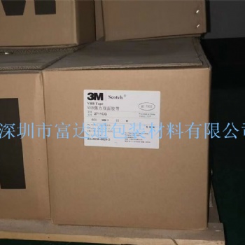 供應(yīng)廣東深圳東莞廣州珠海3MVHB雙面膠帶