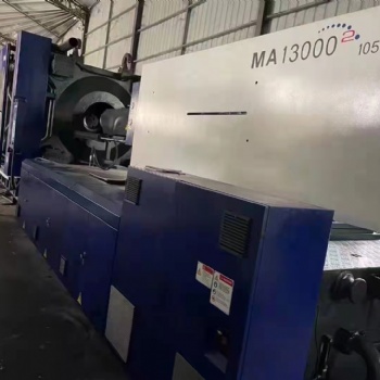 海天二代MA1300 雙伺服電機 海天注塑機 二手注塑機