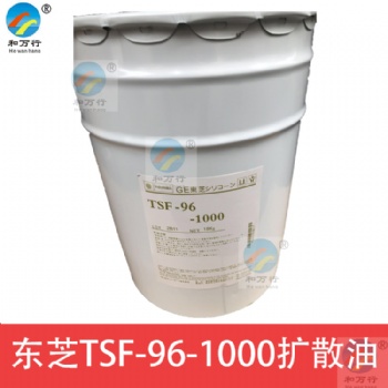 東芝擴散油TSF-96-500-1000 分散劑 硅油