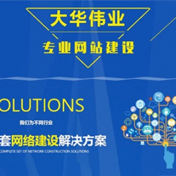 企業(yè)網(wǎng)站建設(shè)的重要性