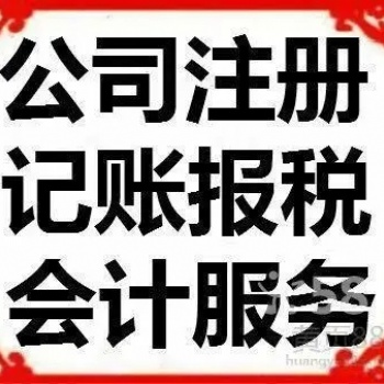 石家莊欒城區公司注冊