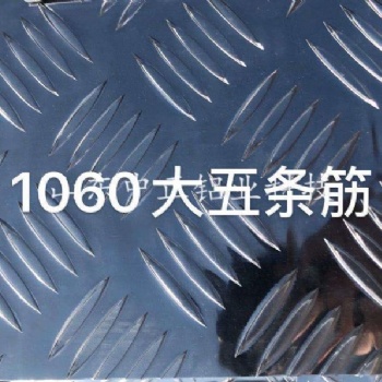 經(jīng)營4.5毫米厚鋁板材廠家