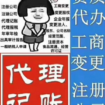 青島專業(yè)代辦各類許可證，建筑類資質(zhì)申請(qǐng)
