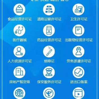 太原市專業(yè)許可代辦！