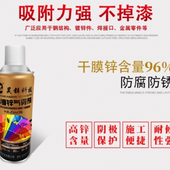 上海冷噴鋅工業(yè)鋼結(jié)構(gòu)防腐富鋅涂料廠家**歡迎來(lái)電咨詢
