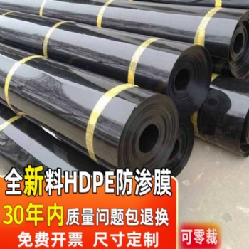 廠家HDPE復合土工膜防水蓄水池土工布光面沼氣池養殖防滲膜土工膜