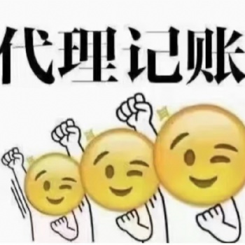 我們代理記賬服務范圍