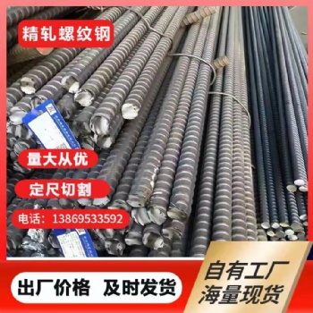 供應18精軋螺紋鋼 配套螺母墊板平螺母六角螺母