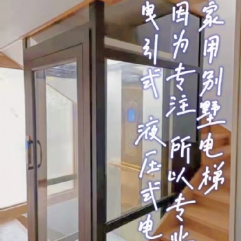 家用別墅復式閣樓室內室外二層三層四層液壓式電梯