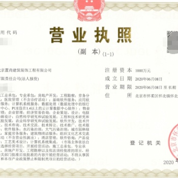 北京裝飾工程公司轉(zhuǎn)讓?zhuān)瑵M(mǎn)一年未經(jīng)營(yíng)