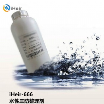 艾浩爾水性防水劑iHeir-666，適用于皮革制品防水