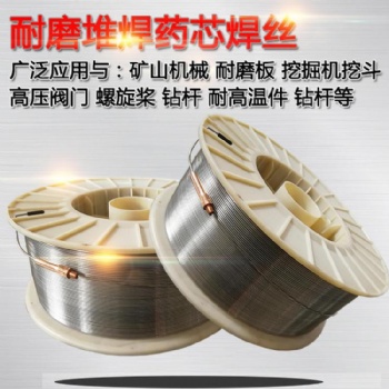 廠家直供YD467藥芯堆焊焊絲 地鐵盾構刀具刃口堆焊耐磨焊絲