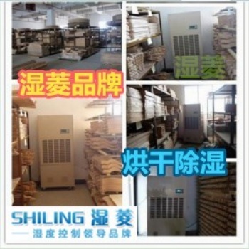 武漢耐高溫除濕機，木材家具升溫烘干抽濕機
