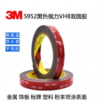 3M5952-3M5952VHB泡棉膠