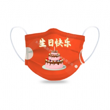 生日聚會定制口罩日常工作出行呼吸防護(hù)