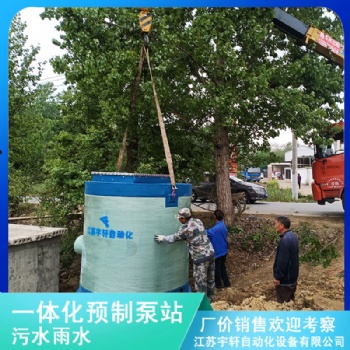 雨水提升一體化泵站 智能地埋式提升泵站