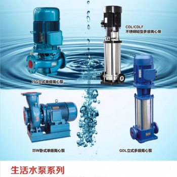 瓜州立式多級(jí)不銹鋼供水泵甘肅創(chuàng)洋機(jī)電設(shè)備有限公司
