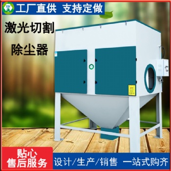 濾筒式激光切割除塵器