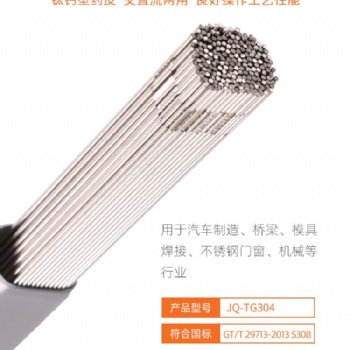 金橋JQ?TG50氬弧焊絲 ER50-6 ER70S-6 碳鋼直條焊絲 2.0 2.5 3.2