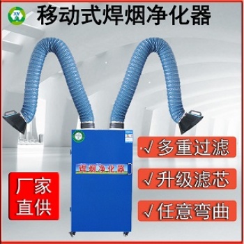 焊煙凈化器工業除塵廢氣處理