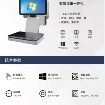 ES-KTS-C收銀收銀稱重一體機(jī)