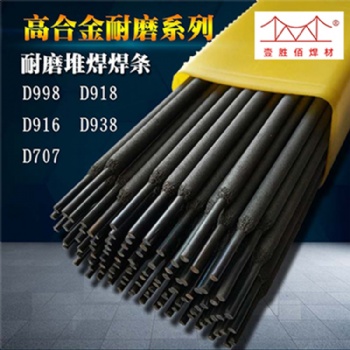 供應(yīng) 碳化物焊條D808/D880/耐磨焊條D888/D998/D999堆焊焊條。
