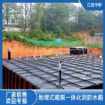 地埋消防箱泵 箱泵一體化供水設(shè)備