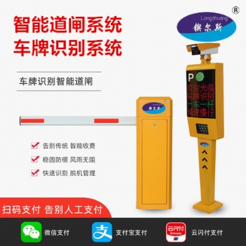 智能道閘系統(tǒng)標(biāo)配你要的都有的
