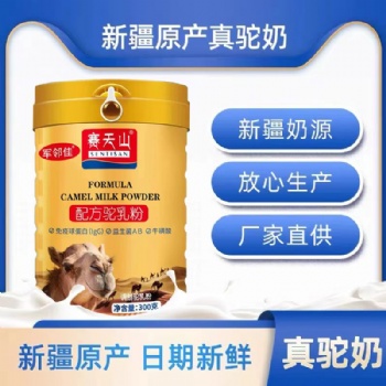 新疆伊犁駝奶羊奶新疆特產