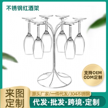 不銹鋼**杯架加工定制廠家批發