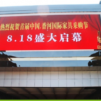 戶外表貼p10全彩LED顯示屏
